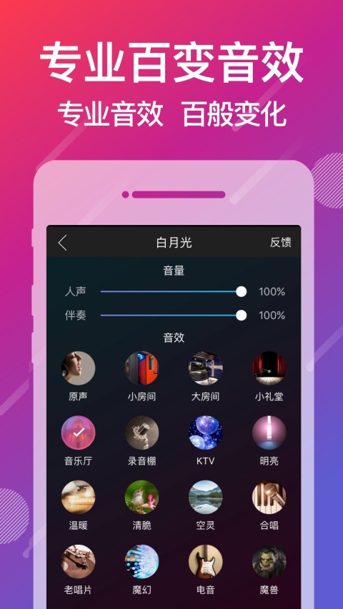 爱唱v8.4.4.4截图3