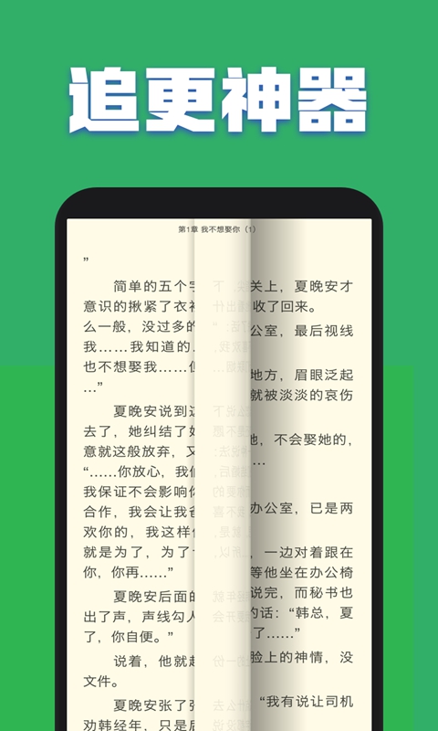 TXT全本小说全集v2.0.3截图3