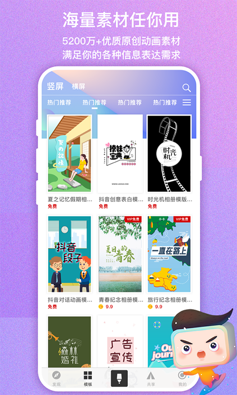 来画视频v4.1.0截图3