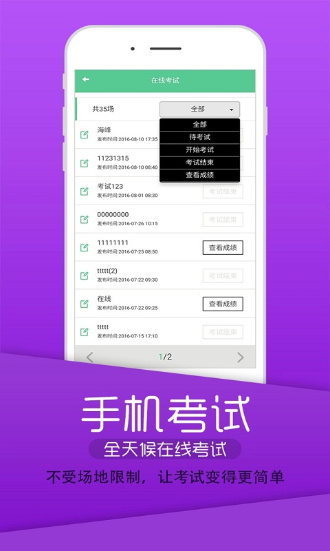 注册安全工程师丰题库v1.0.8截图5