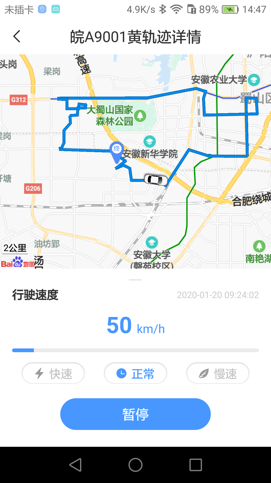 络宝管家截图4