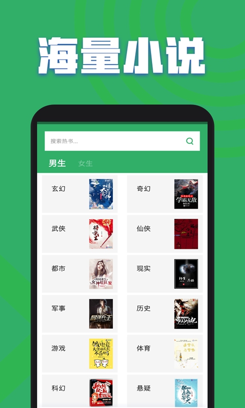 TXT全本小说全集v2.0.3截图1