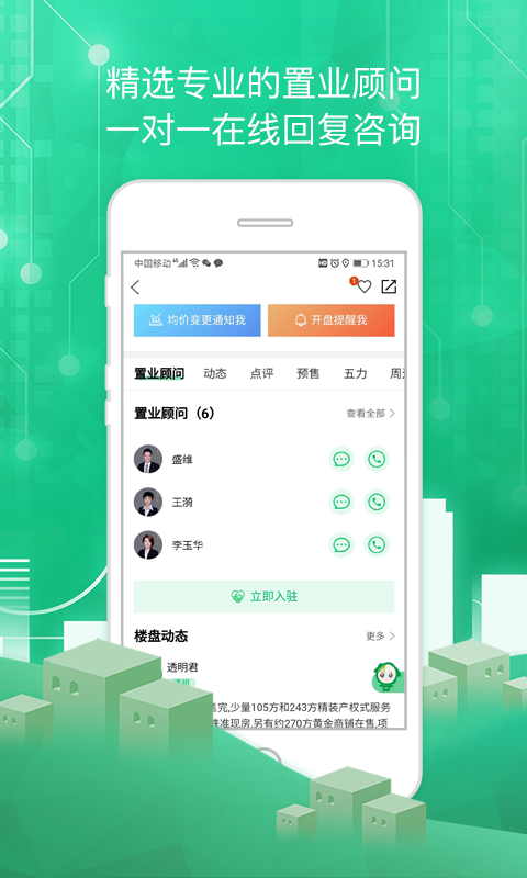 透明家v5.4.1截图3