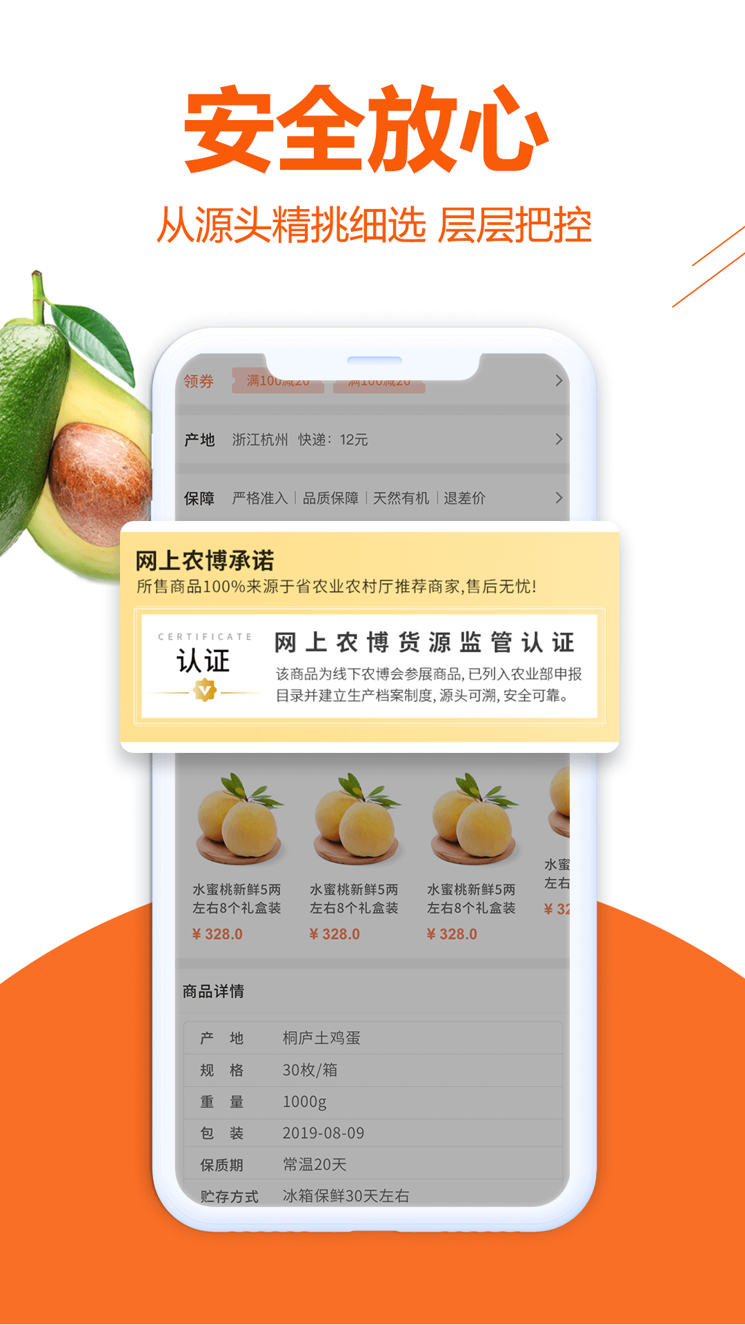 网上农博v1.3.0截图2