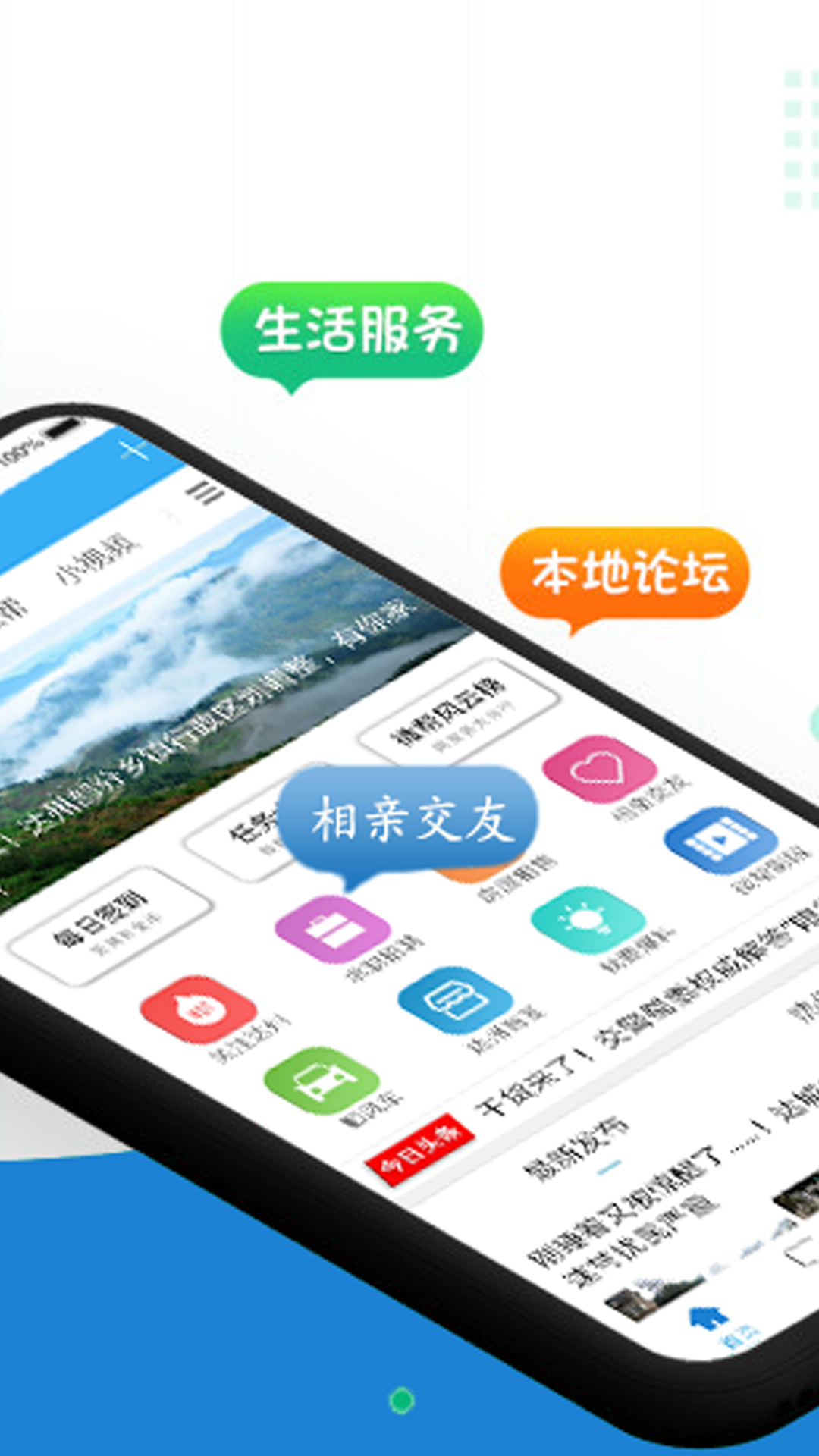 达州微帮v1.0.9截图2