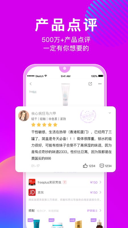 美丽修行v4.0.4截图5