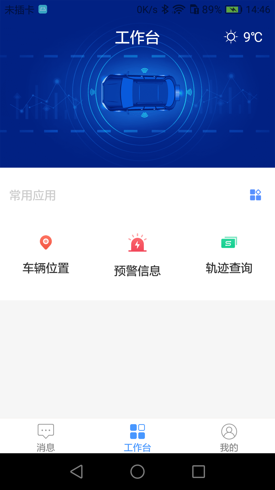 络宝管家截图2