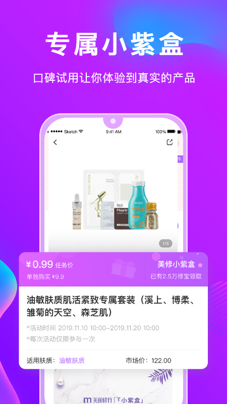 美丽修行v4.0.4截图3