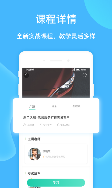 车界人v1.2.5截图4