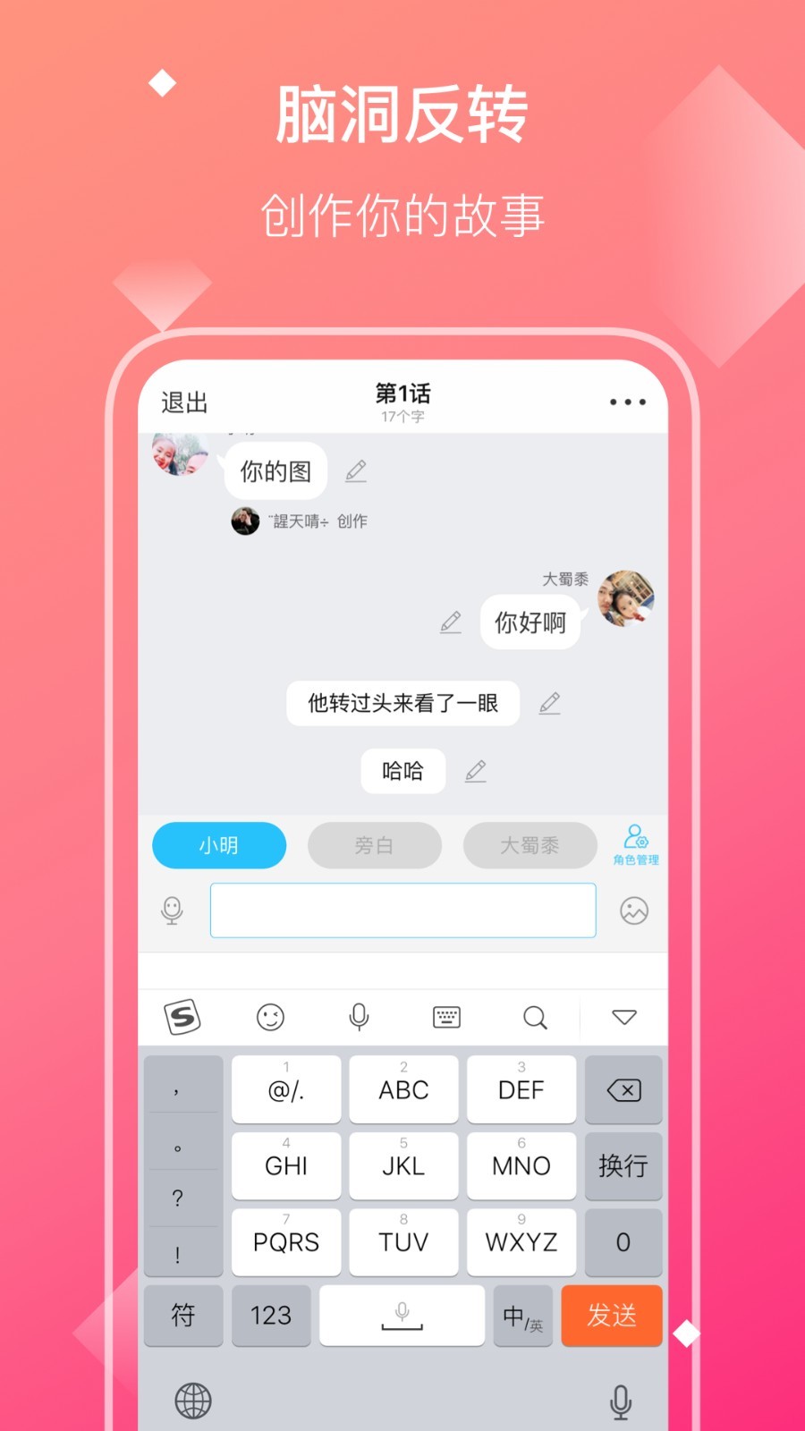 快点v3.00.11截图5