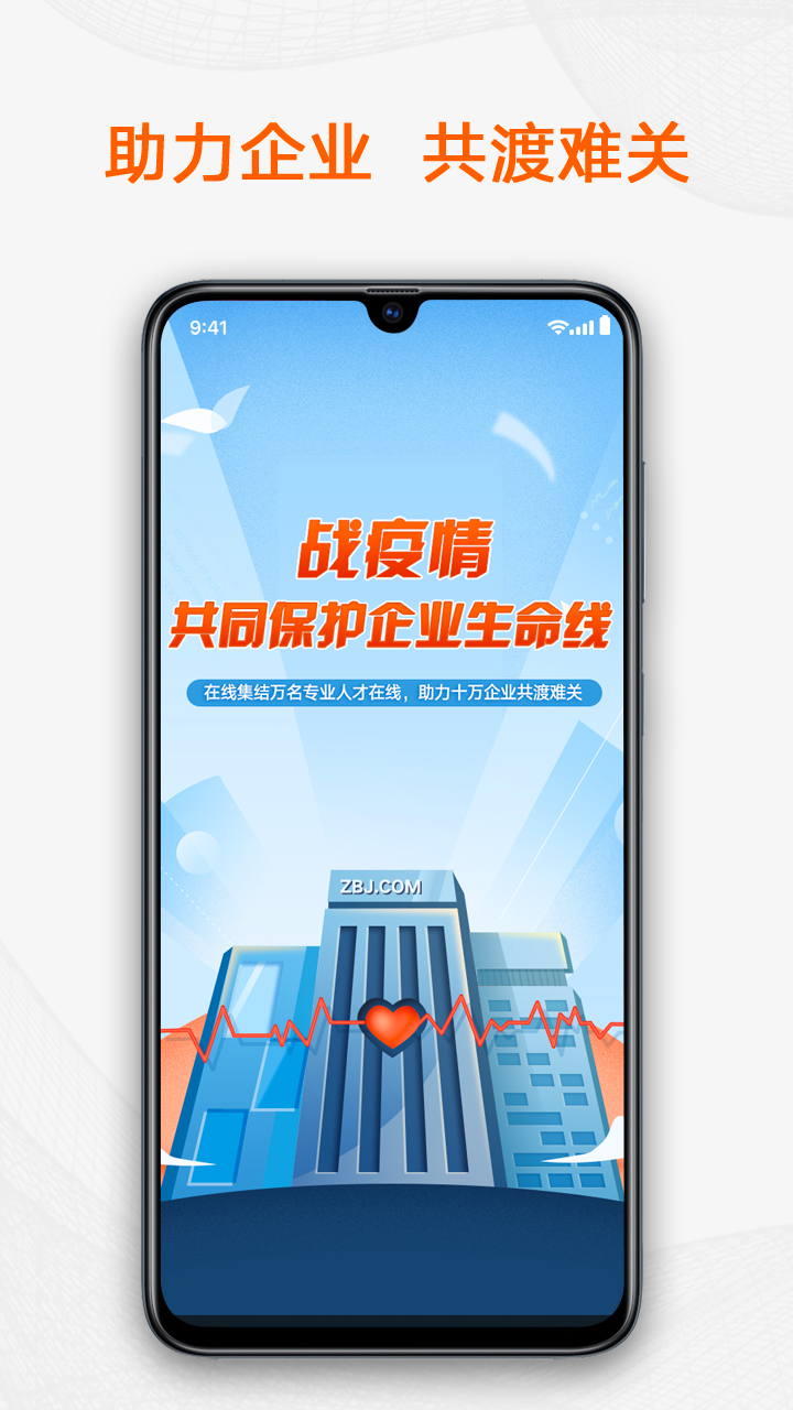 猪八戒v6.8.31截图1