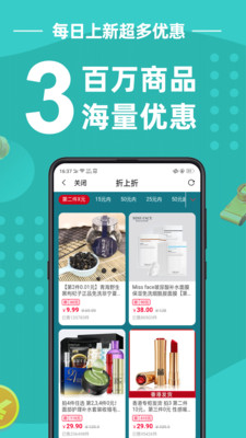 柴米优选截图4