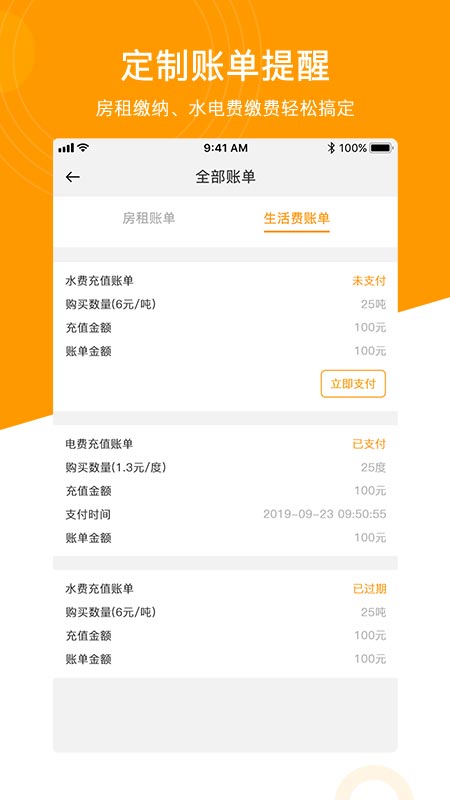 微棠v2.0.10.online.202002241014截图4