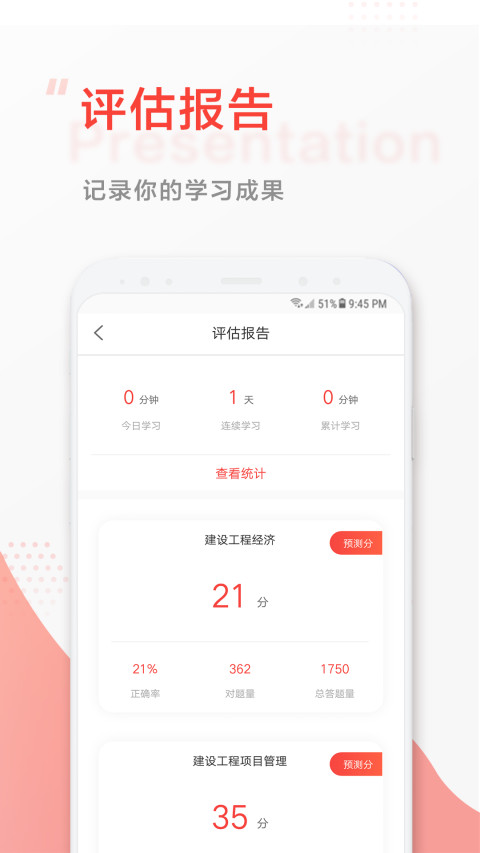 中大网校v4.61截图5