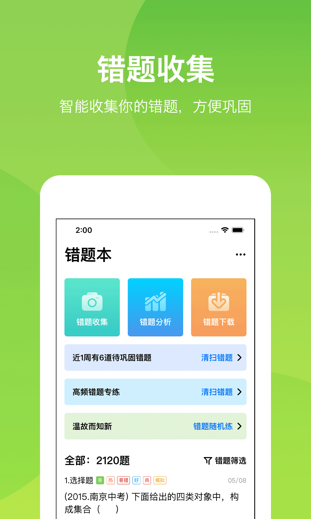 悠数学学生v3.2.1截图1