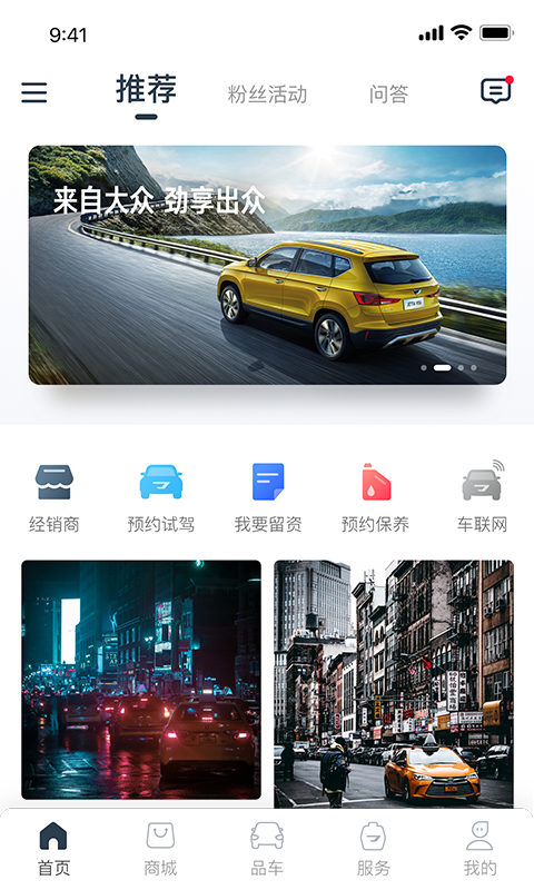 JETTA捷达v1.3.4截图1