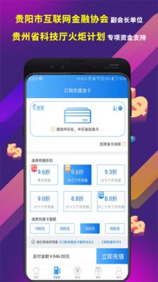 信通袋财富截图1