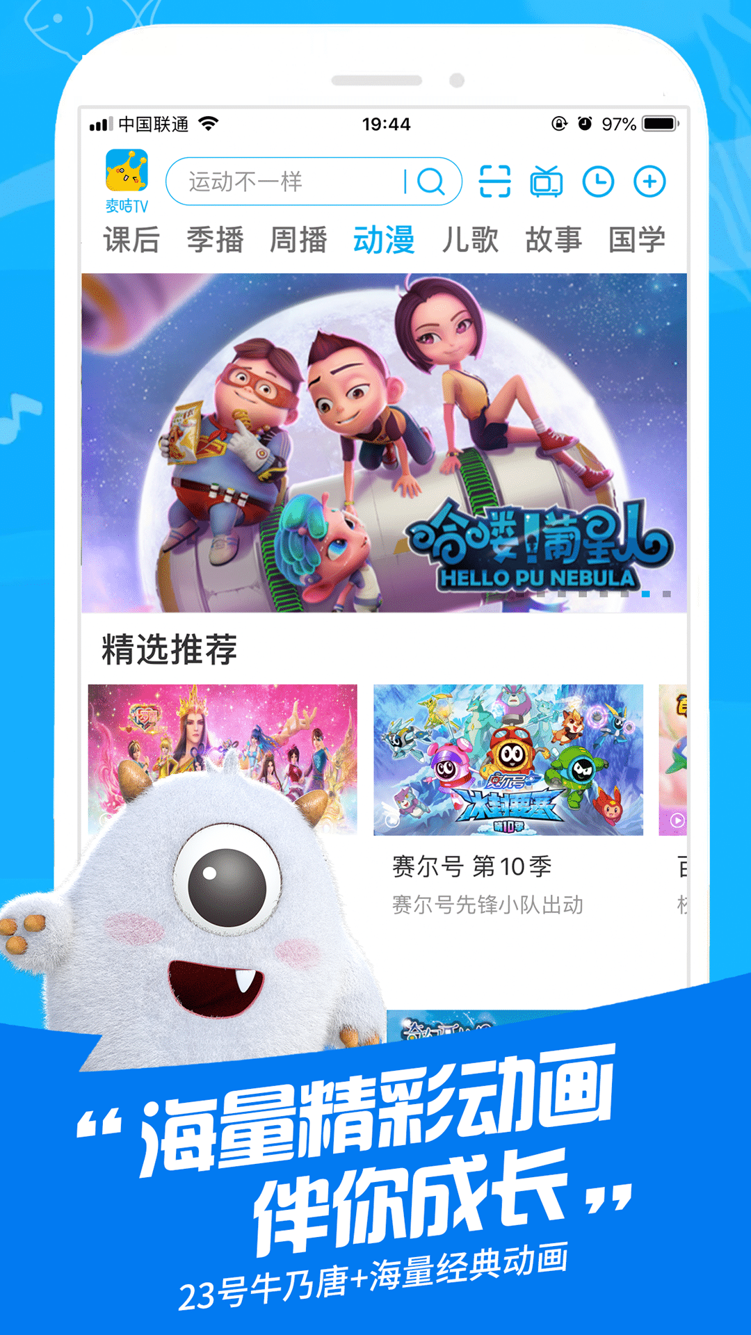 麦咭TVv2.8.6截图2