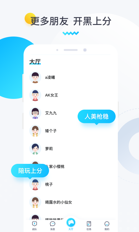 进圈领队版v1.4.1.5截图1