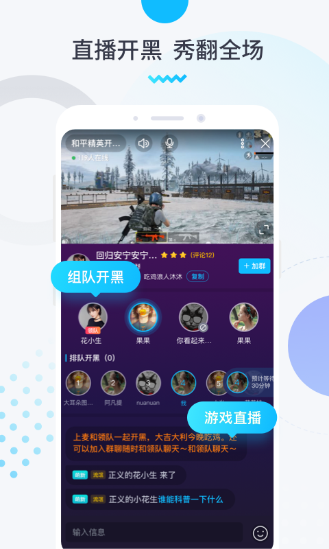 进圈领队版v1.4.1.5截图5