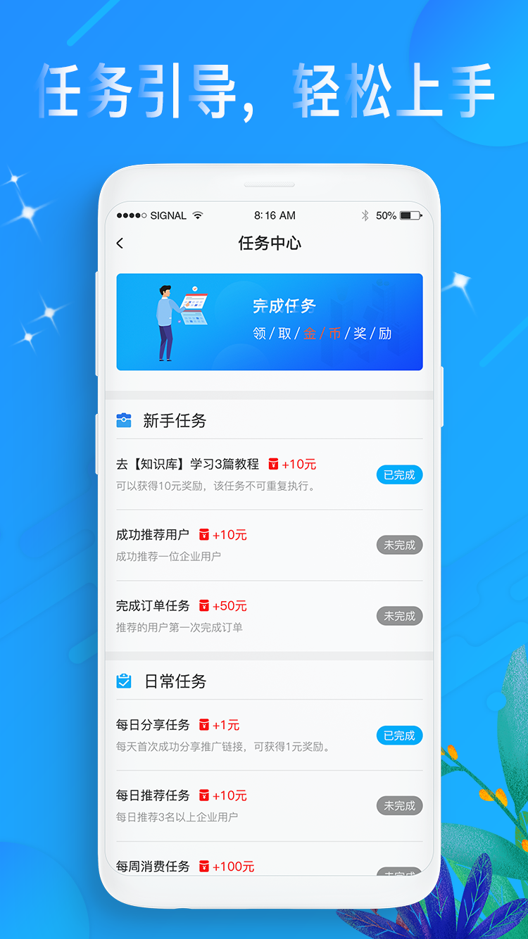 独角号推手截图4