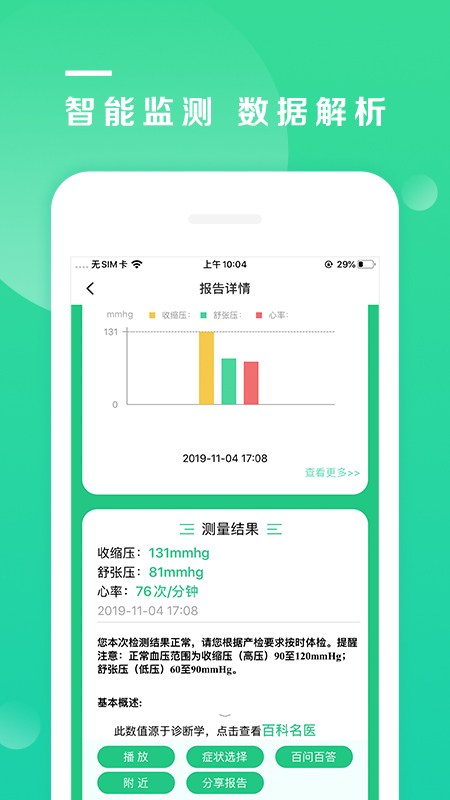 吾征AIv1.3.3截图1