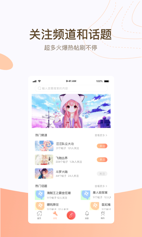 次元社v1.7.0截图2