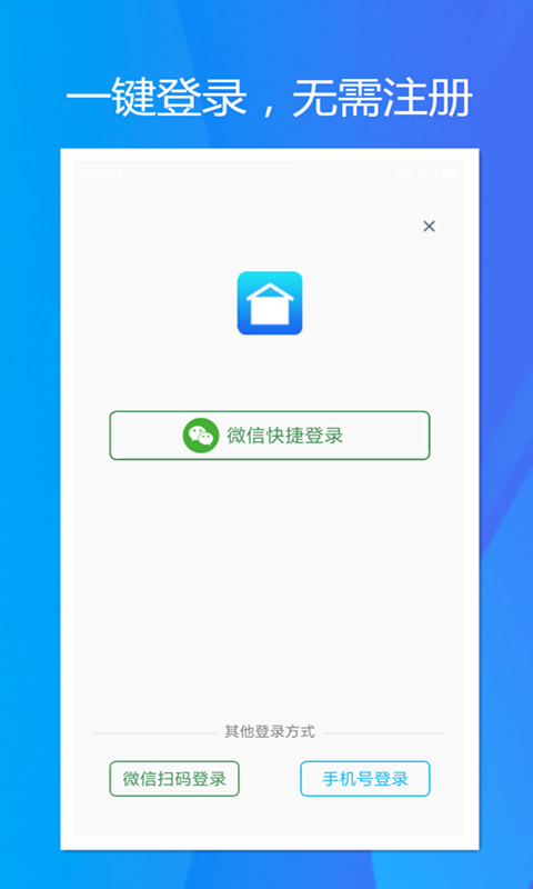 旭荣库存管理v1.0.6截图1