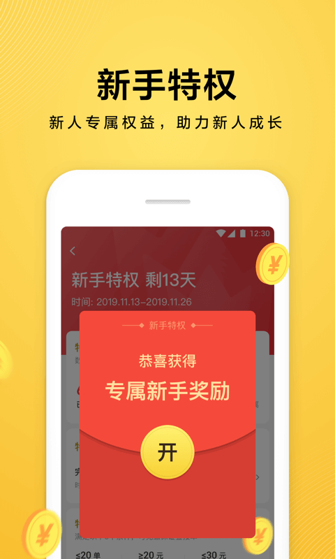 美团众包v6.0.0.1038截图3