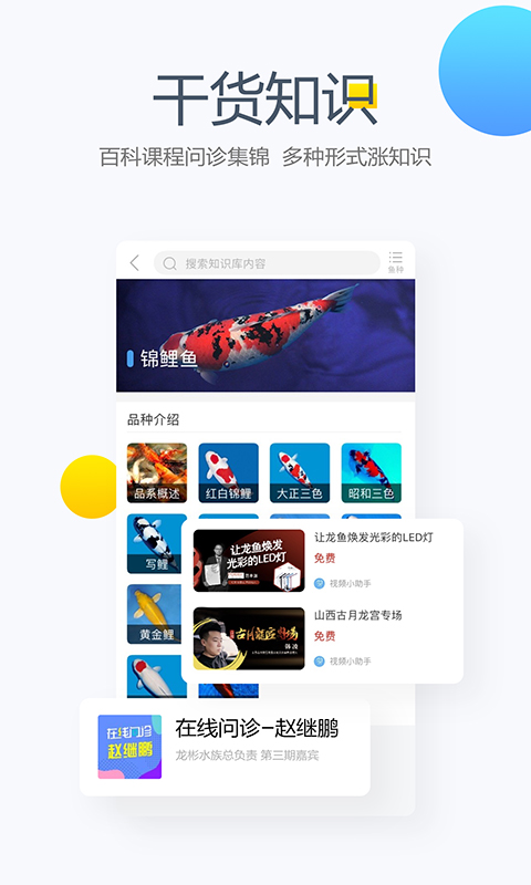 龙巅v4.2.1截图3