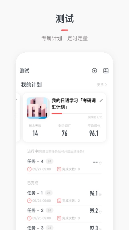 MOJi辞書v4.0.2截图5