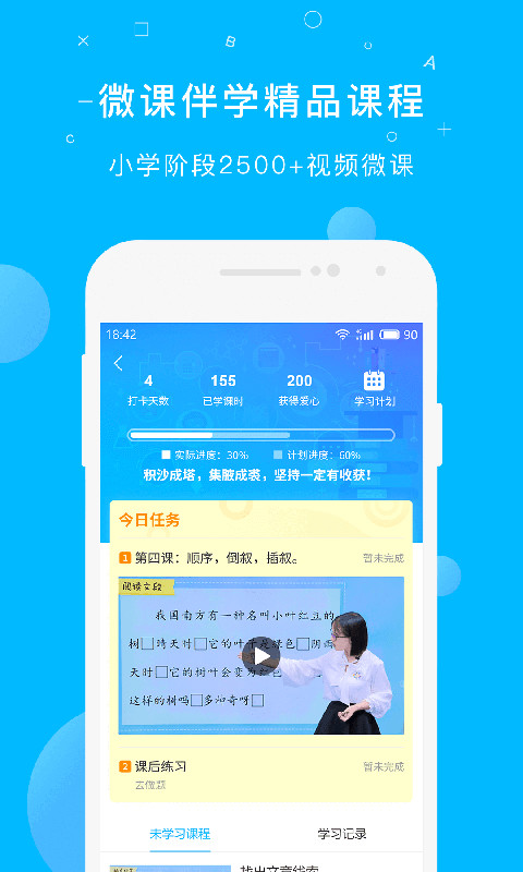 纳米盒v6.4截图5