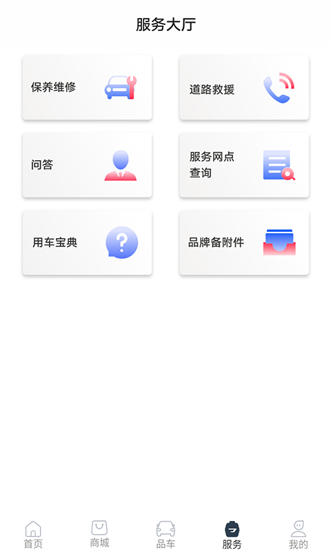 JETTA捷达v1.3.4截图4