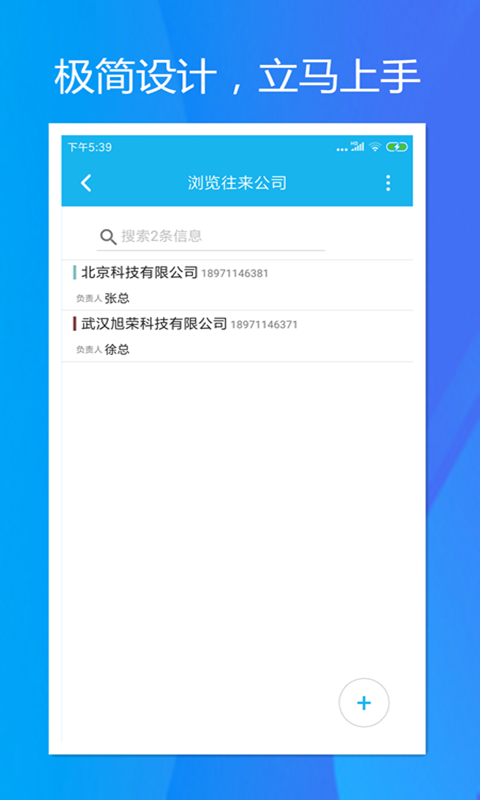 旭荣库存管理v1.0.6截图2