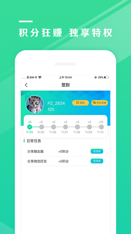 吾征AIv1.3.3截图5