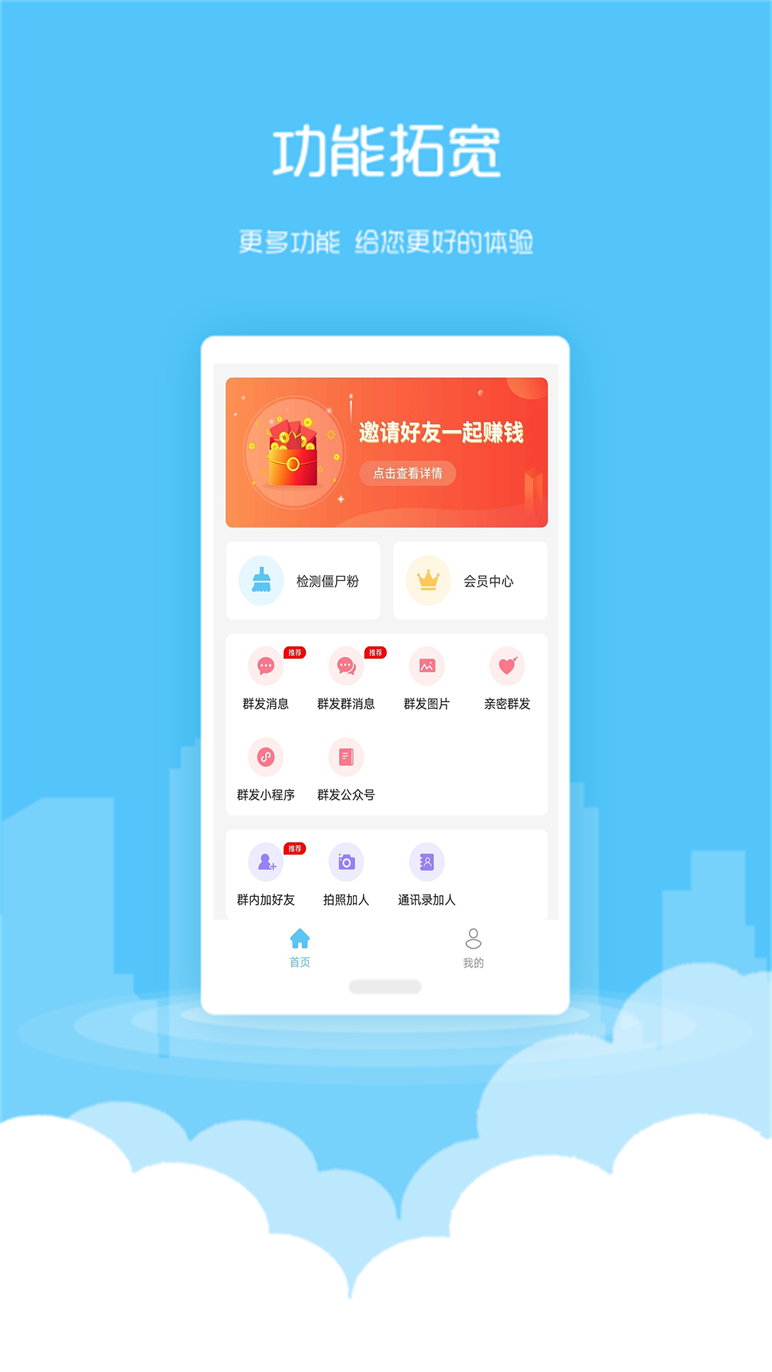 微粉清理v1.3.7截图1