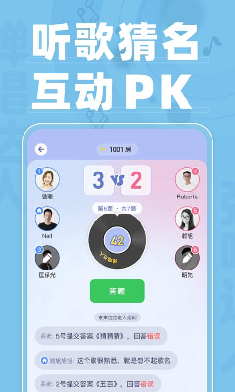 弹唱达人v1.1.8截图4