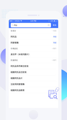 用药参考v4.1.0截图4