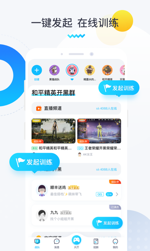 进圈领队版v1.4.1.5截图4