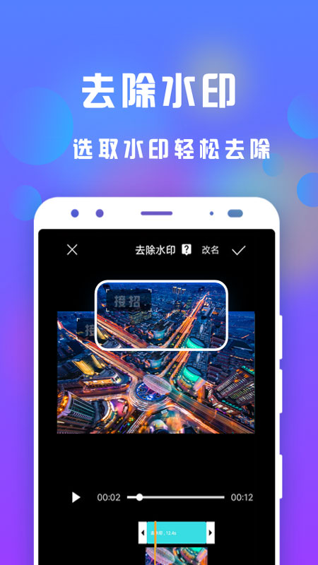 接招小视频剪辑v2.9.8截图4