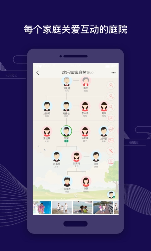 亲时光v2.0.4截图3