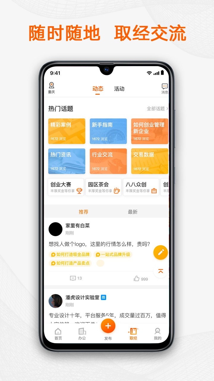 猪八戒v6.8.32截图5