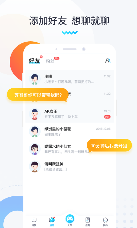 进圈领队版v1.4.1.5截图2