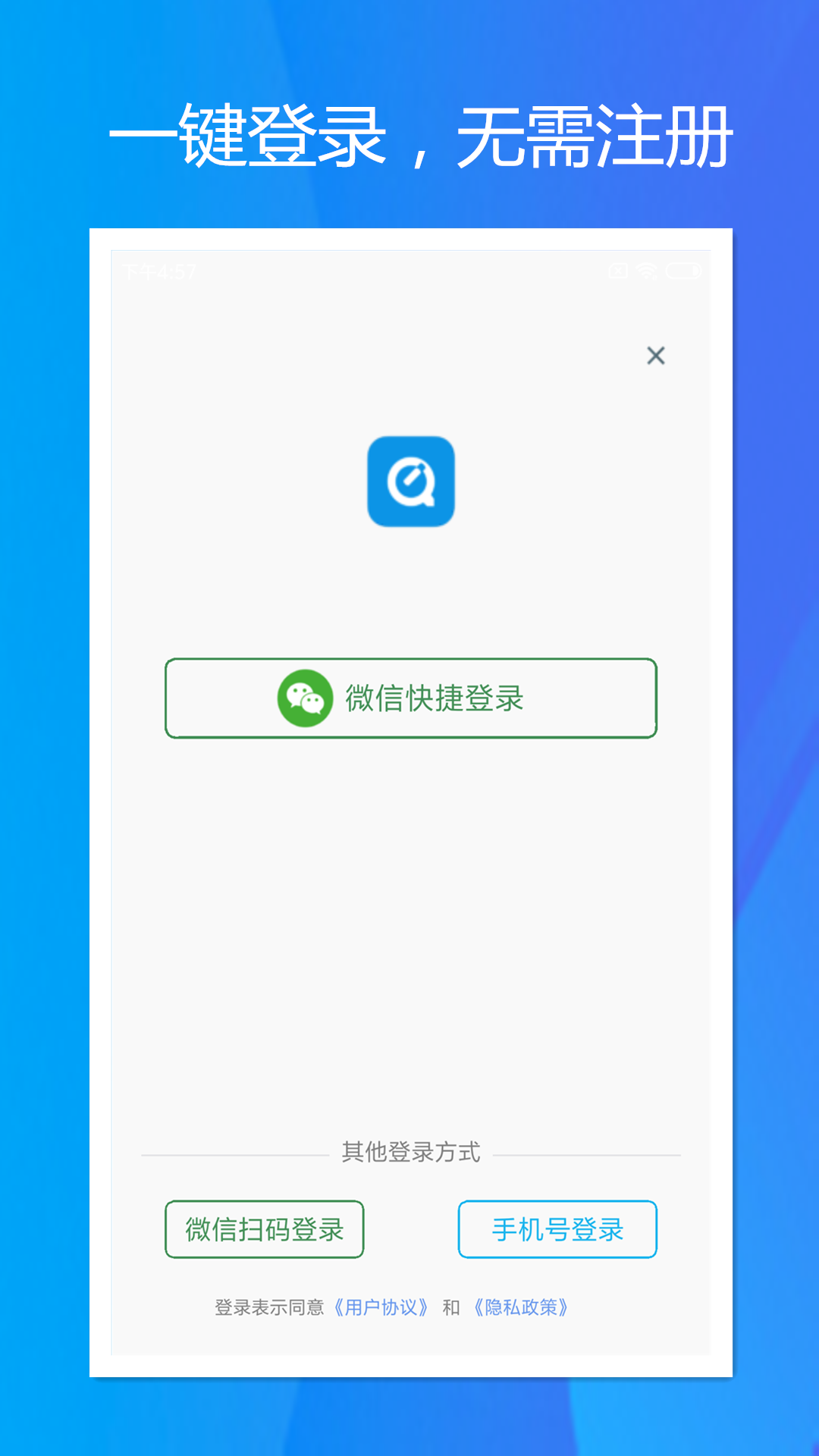 旭荣记次软件v1.0.7截图1