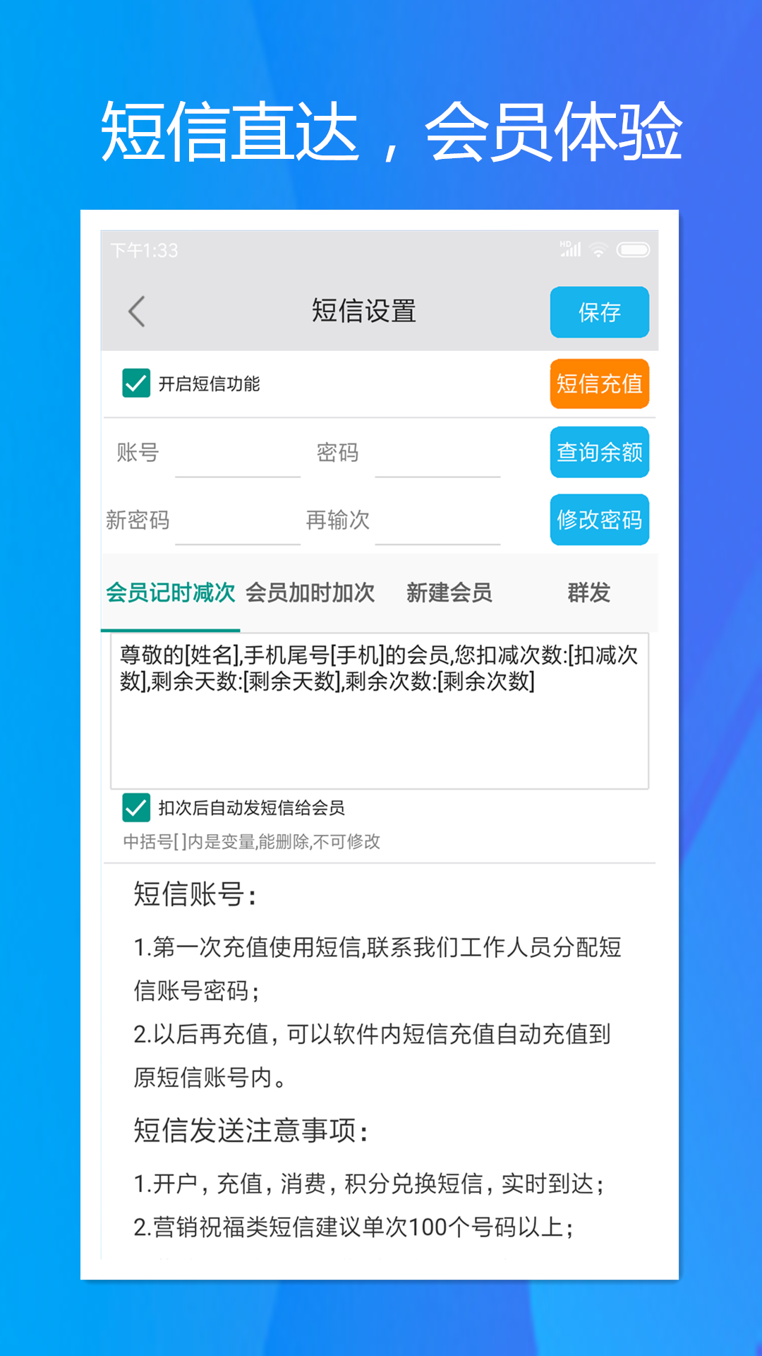 旭荣记次软件v1.0.7截图5