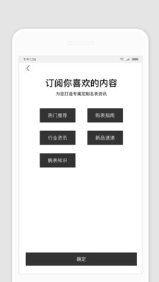 万表世界v3.0.2截图4