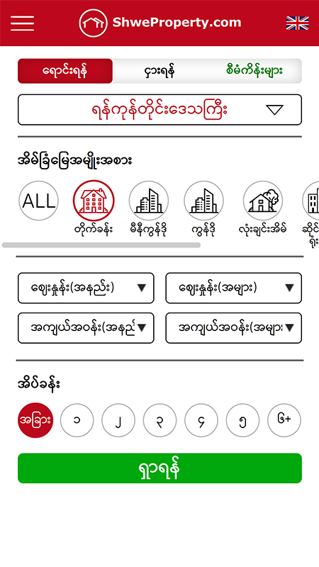 Shwe Property截图2