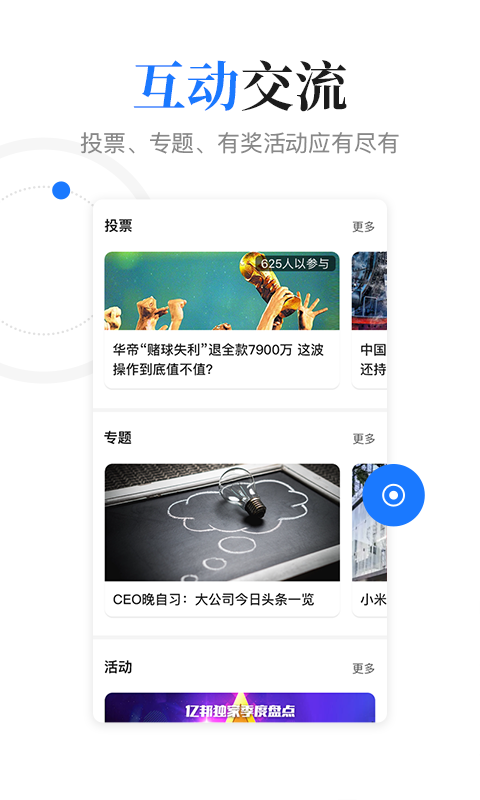 亿邦v5.14.0截图4