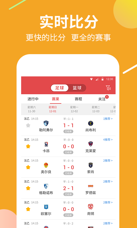 红胜体育v2.0.8截图5