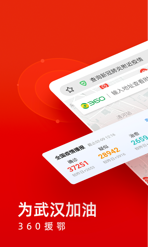 360浏览器v9.0.0.134截图1